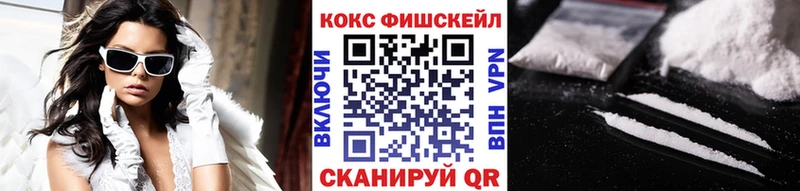 COCAIN FishScale  ссылка на мегу онион  Новороссийск 