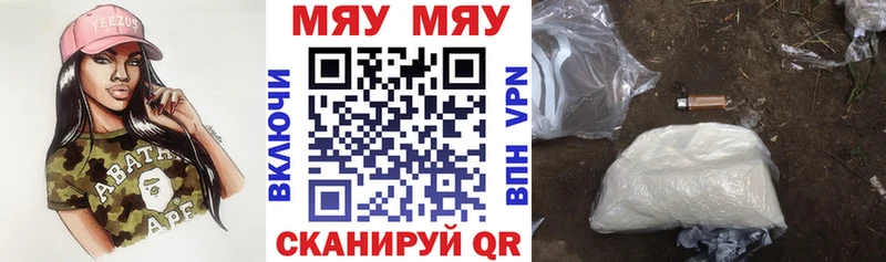 МЯУ-МЯУ VHQ  Новороссийск 