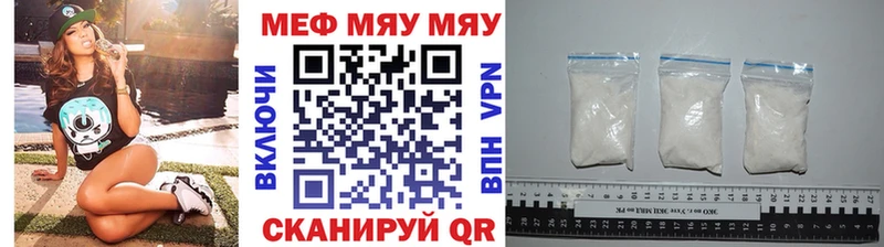 Меф мяу мяу мука Новороссийск
